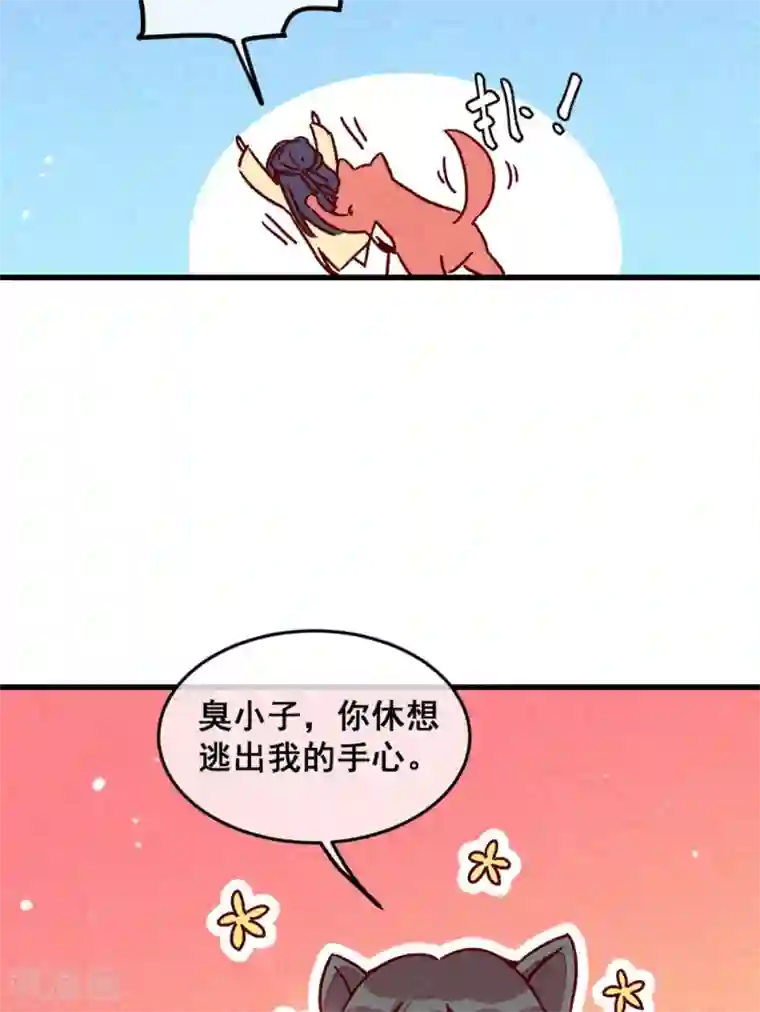 爆笑小萌妃第73话 我没碰你