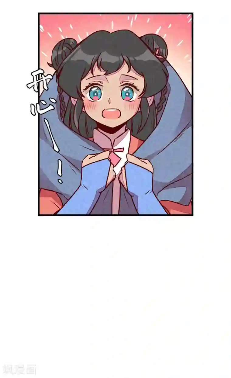 爆笑小萌妃第73话 我没碰你