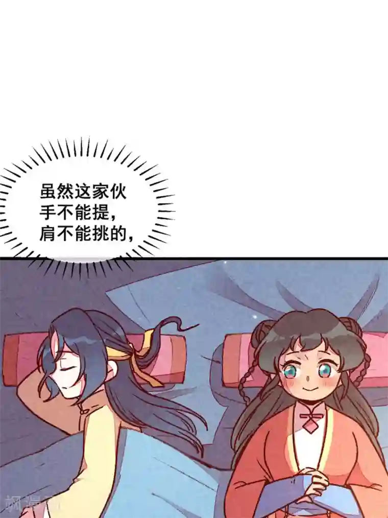 爆笑小萌妃第73话 我没碰你