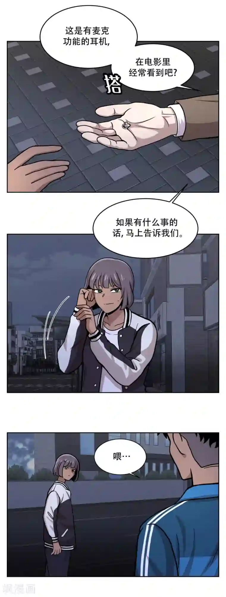 第三只眼第17话 丑陋的面具， 她到底是谁？