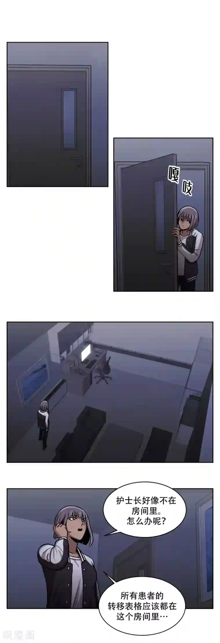 第三只眼第17话 丑陋的面具， 她到底是谁？