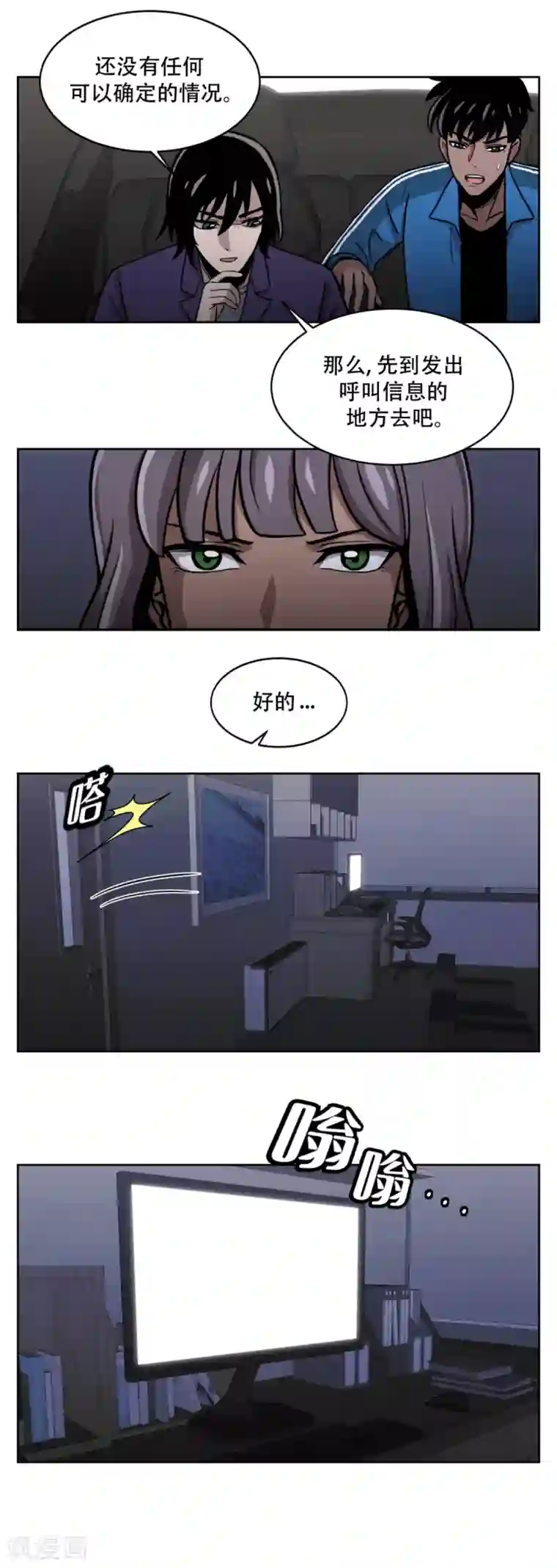 第三只眼第17话 丑陋的面具， 她到底是谁？