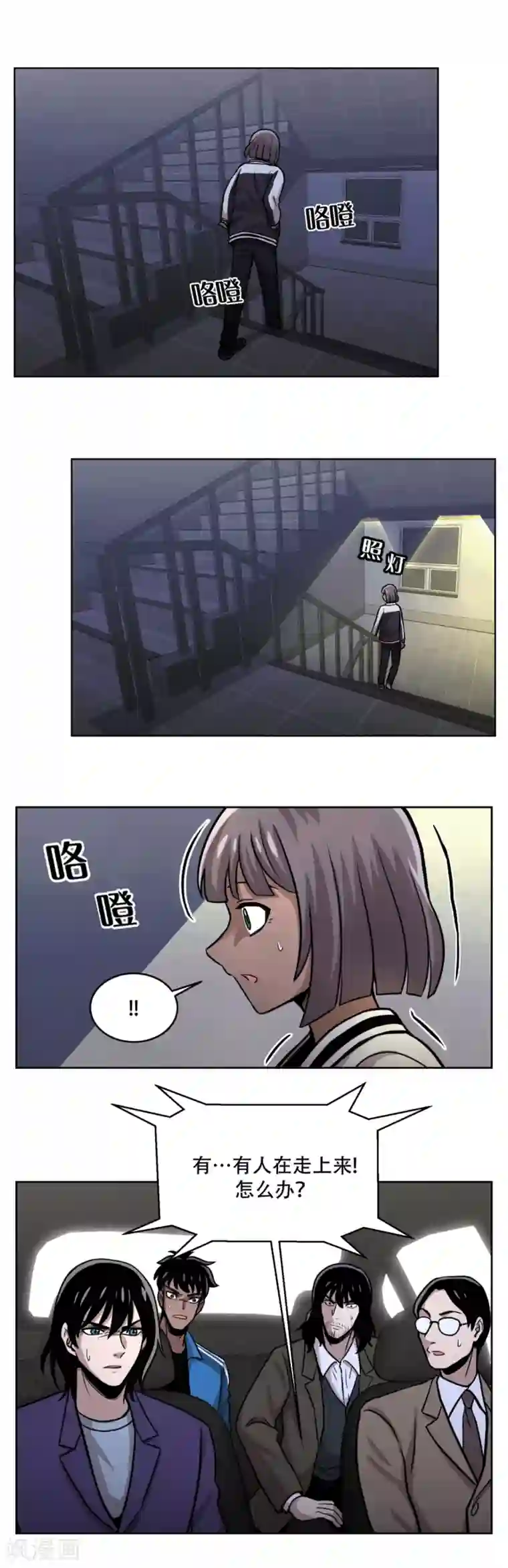 第三只眼第17话 丑陋的面具， 她到底是谁？