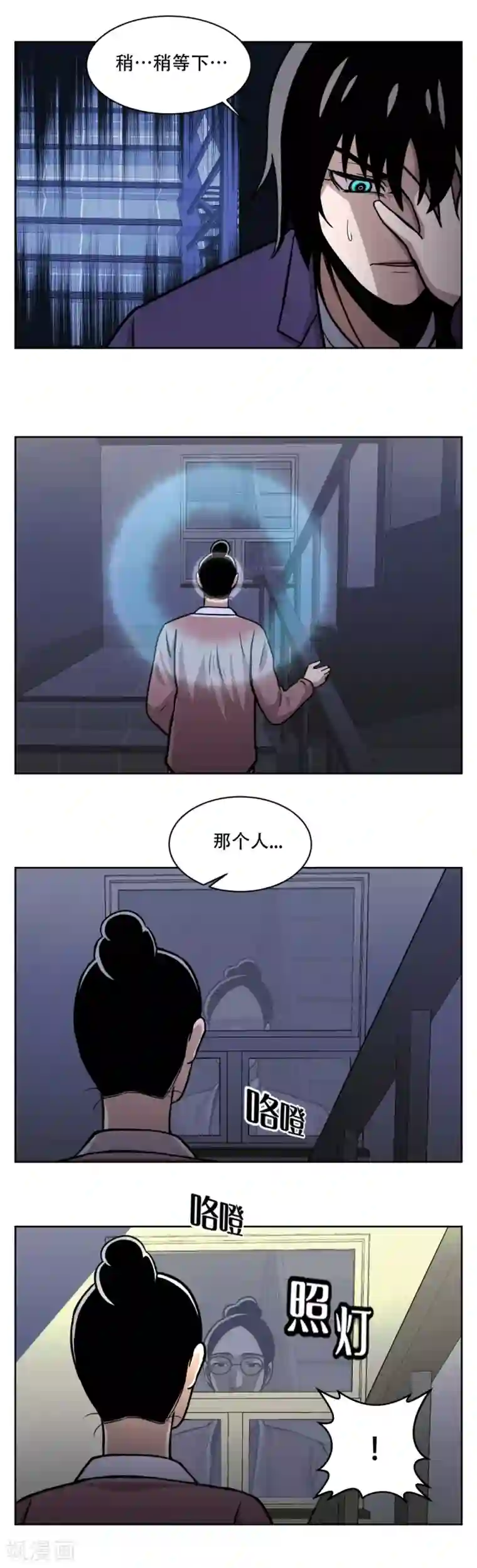 第三只眼第17话 丑陋的面具， 她到底是谁？