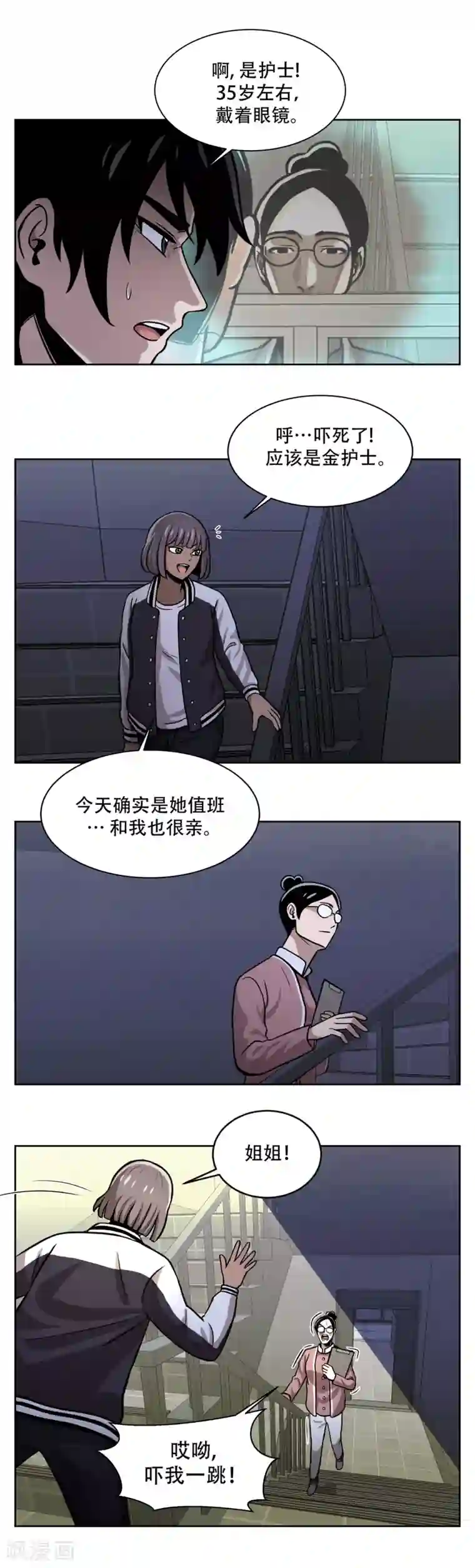 第三只眼第17话 丑陋的面具， 她到底是谁？