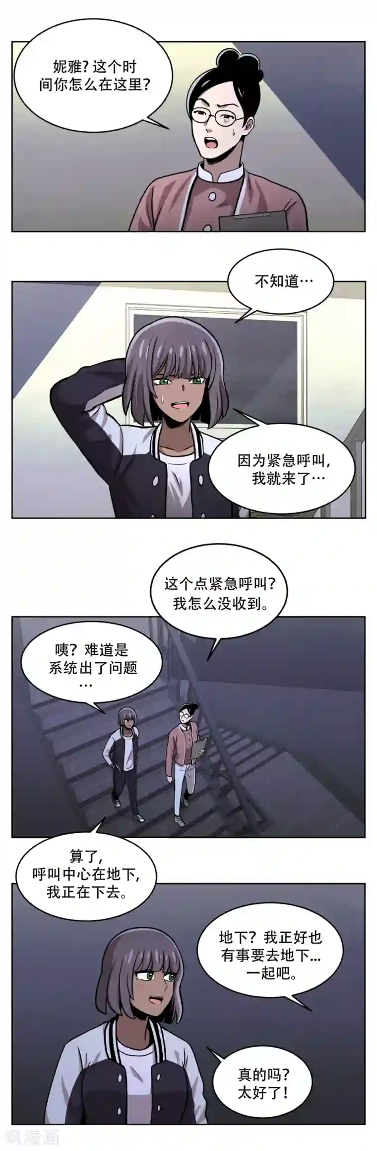 第三只眼第17话 丑陋的面具， 她到底是谁？