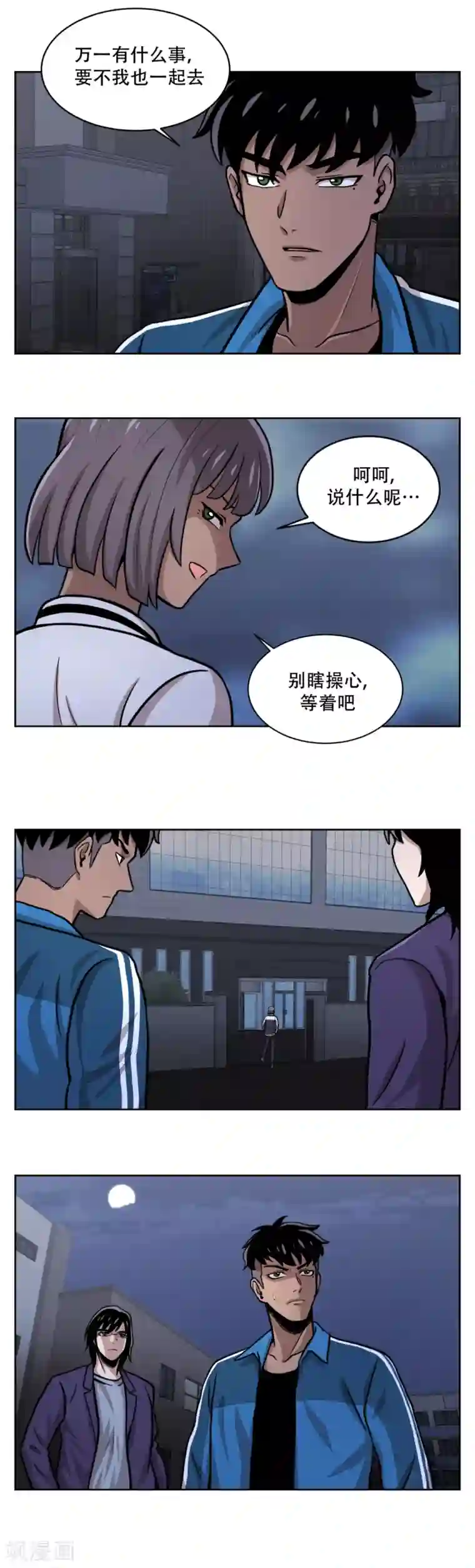 第三只眼第17话 丑陋的面具， 她到底是谁？