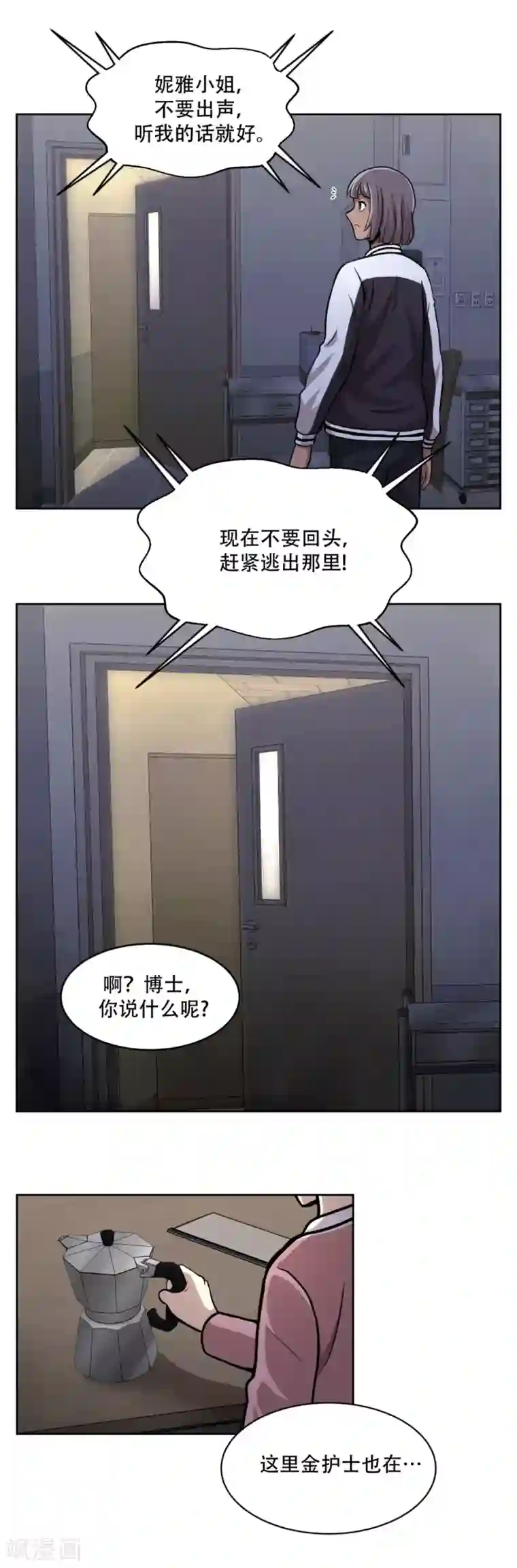 第三只眼第17话 丑陋的面具， 她到底是谁？