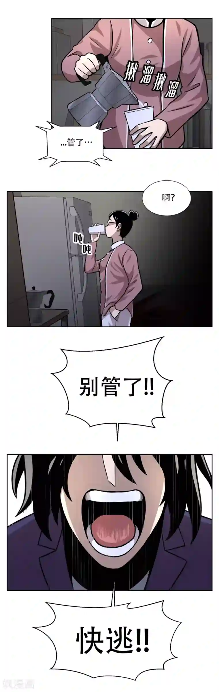 第三只眼第17话 丑陋的面具， 她到底是谁？