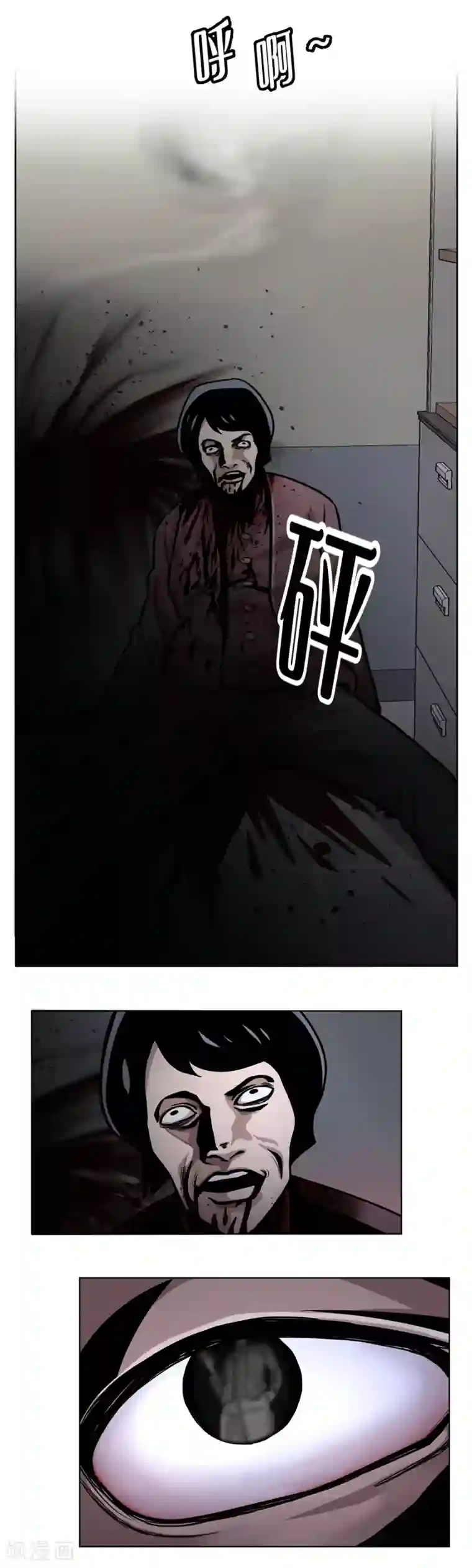 第三只眼第17话 丑陋的面具， 她到底是谁？