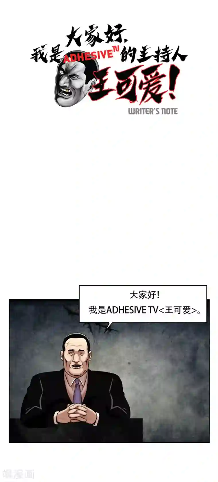 第三只眼第17话 丑陋的面具， 她到底是谁？