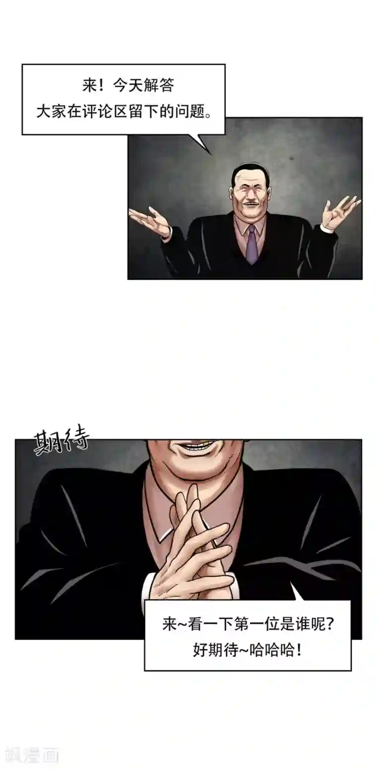 第三只眼第17话 丑陋的面具， 她到底是谁？