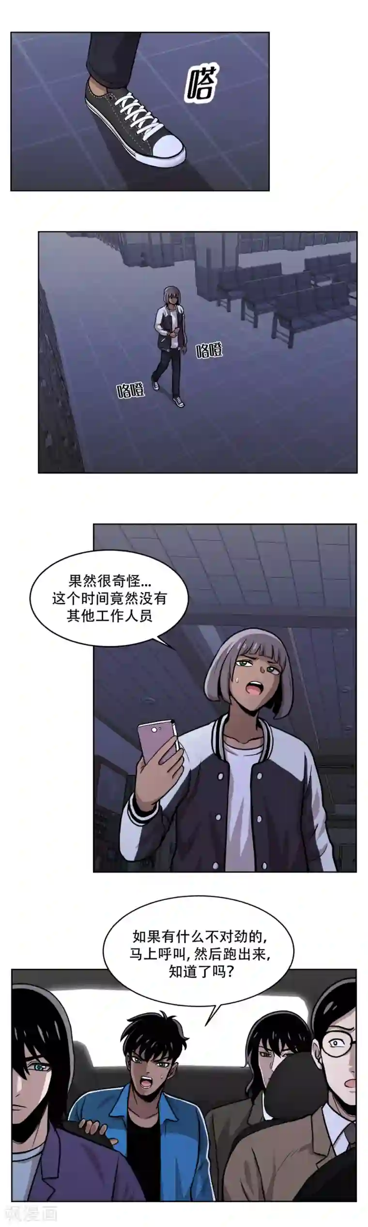 第三只眼第17话 丑陋的面具， 她到底是谁？