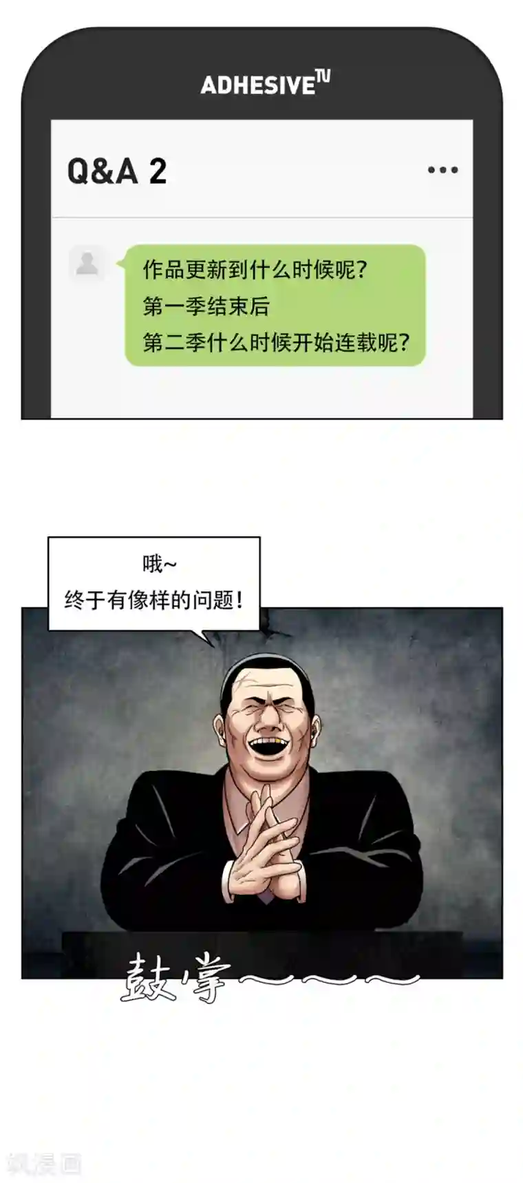 第三只眼第17话 丑陋的面具， 她到底是谁？