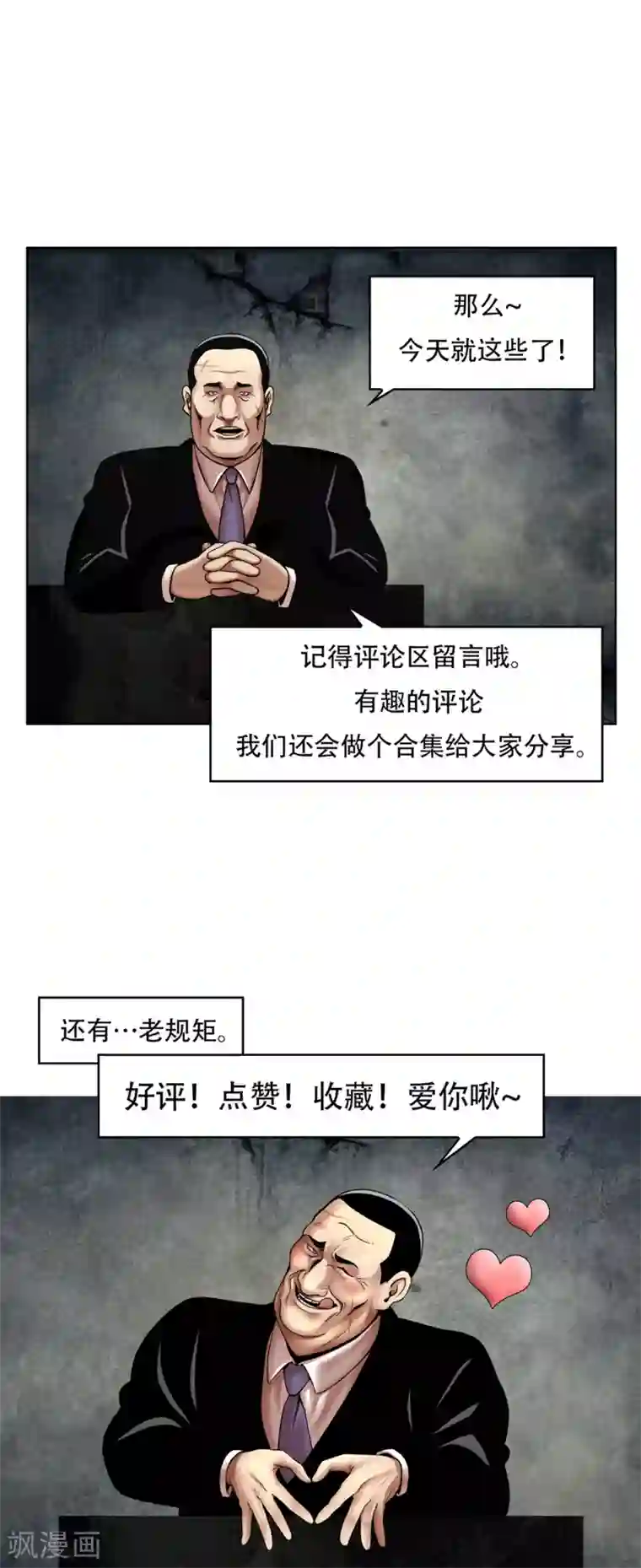 第三只眼第17话 丑陋的面具， 她到底是谁？