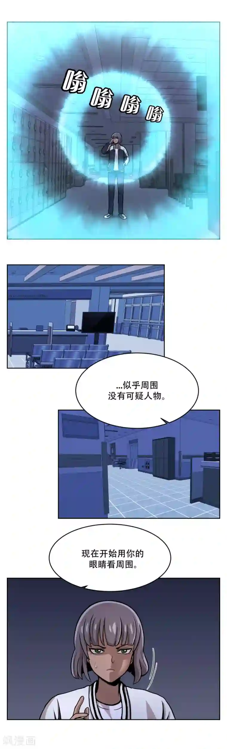 第三只眼第17话 丑陋的面具， 她到底是谁？