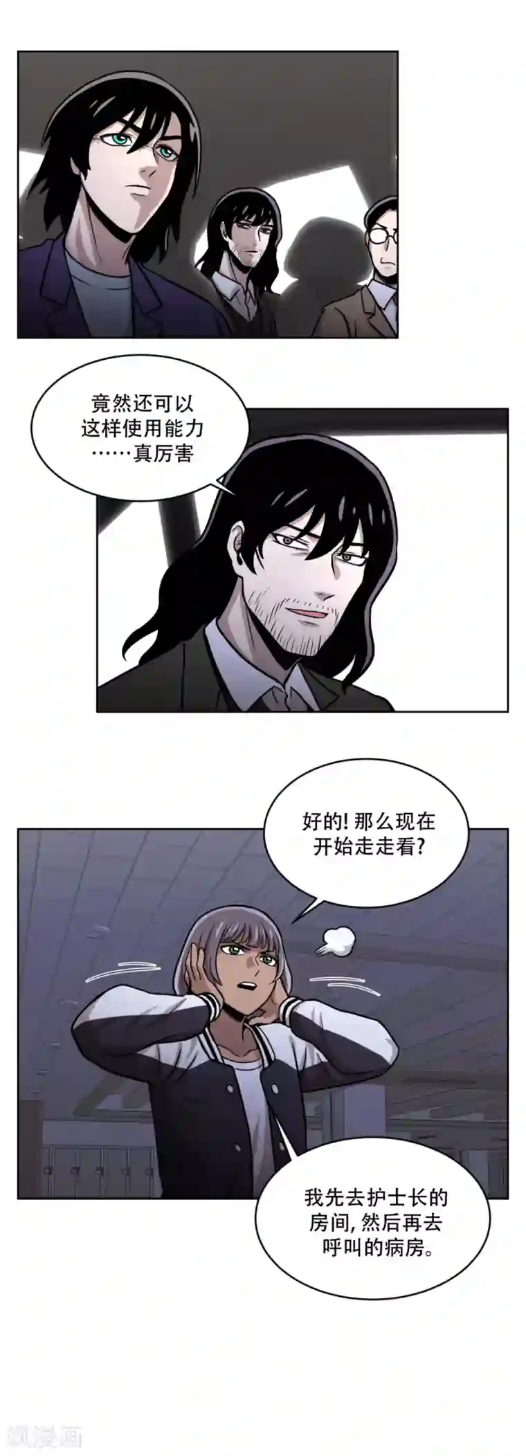 第三只眼第17话 丑陋的面具， 她到底是谁？