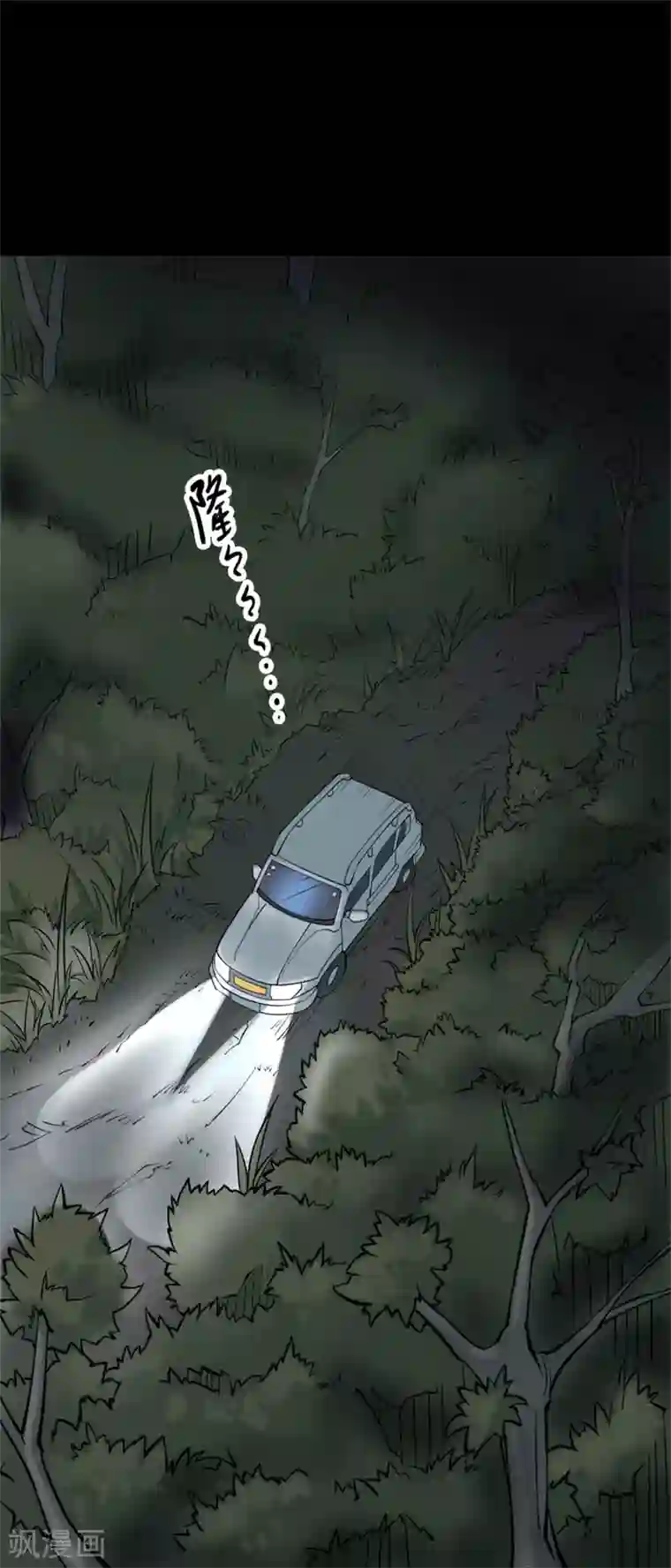 阴间商人第77话 慈悲木鱼1