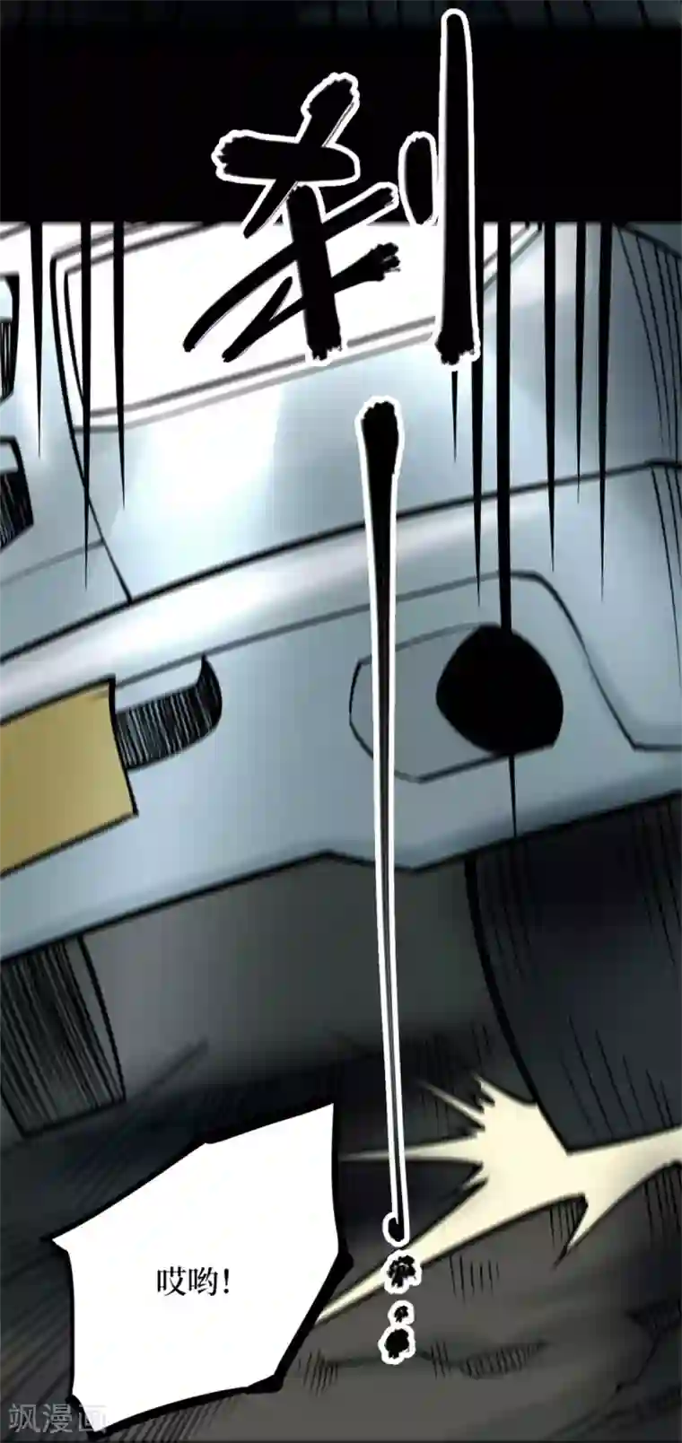 阴间商人第77话 慈悲木鱼1