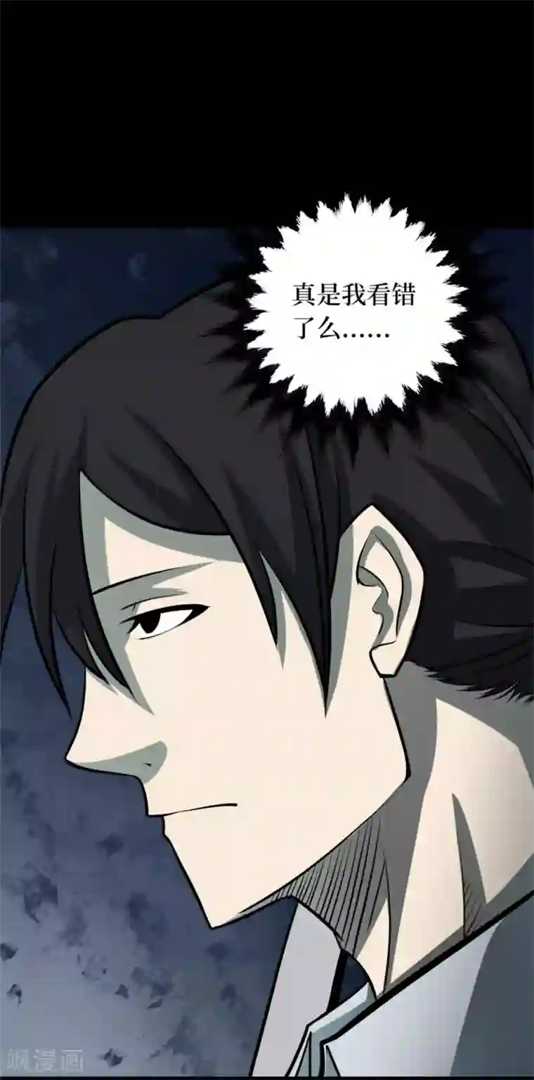 阴间商人第77话 慈悲木鱼1