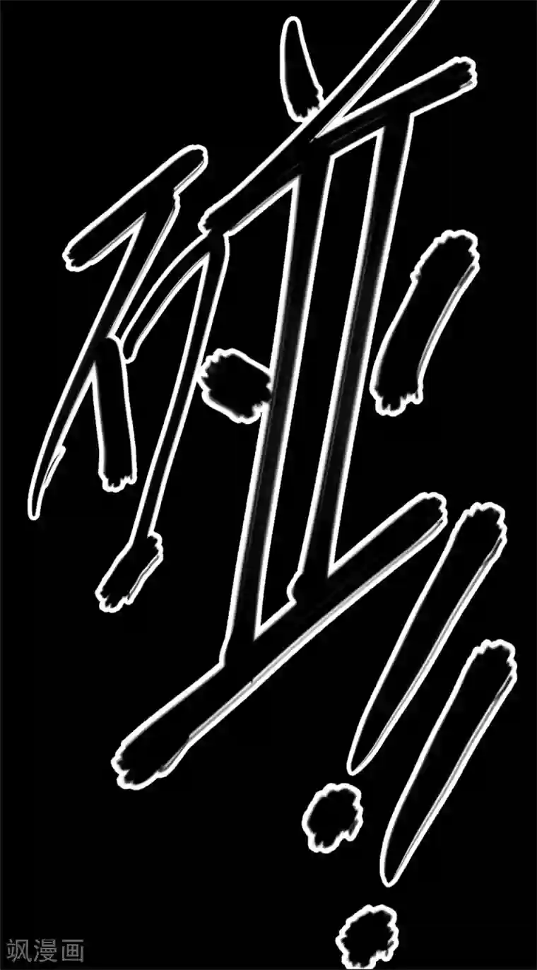 阴间商人第77话 慈悲木鱼1