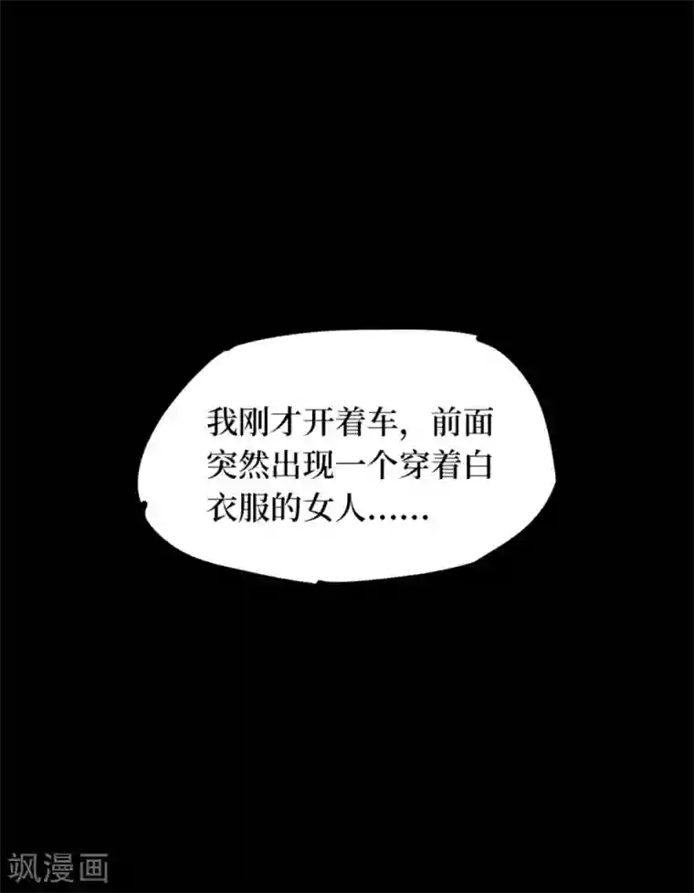 阴间商人第77话 慈悲木鱼1