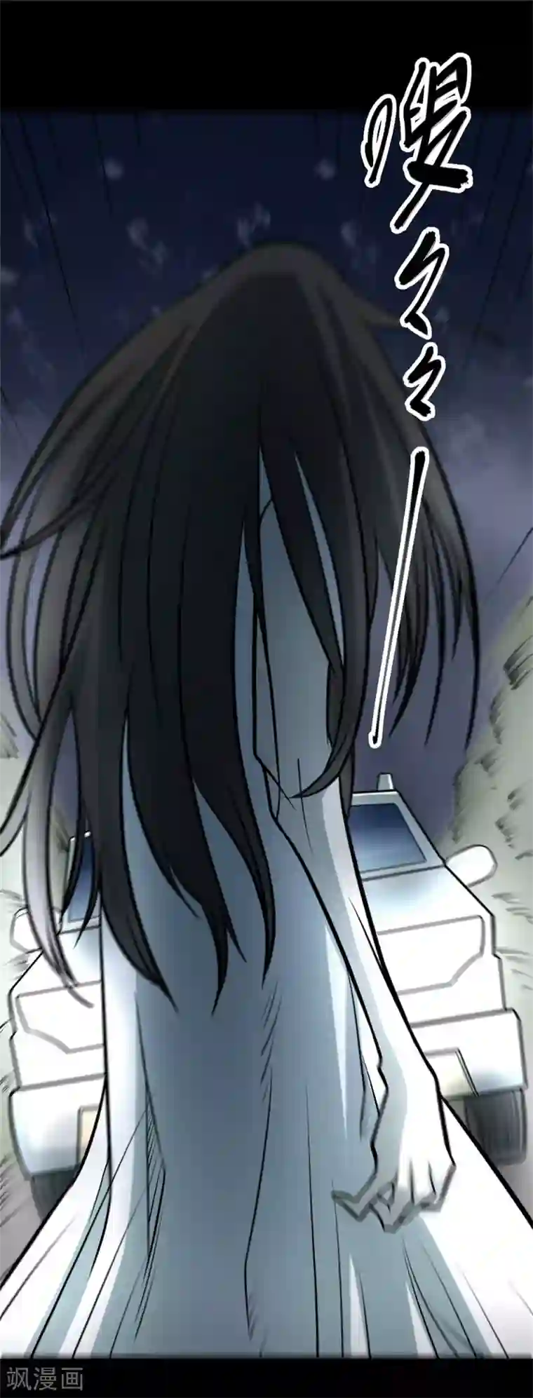 阴间商人第77话 慈悲木鱼1