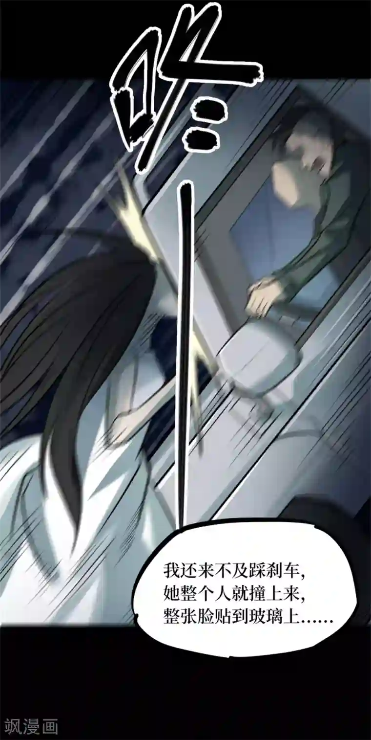 阴间商人第77话 慈悲木鱼1