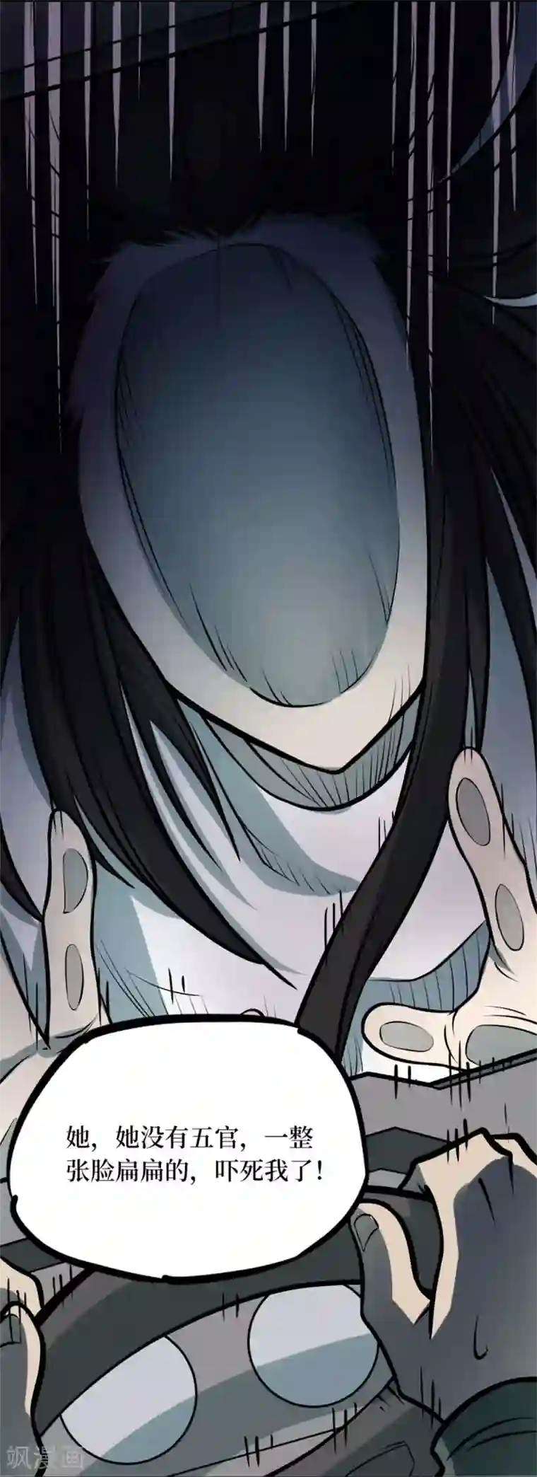 阴间商人第77话 慈悲木鱼1