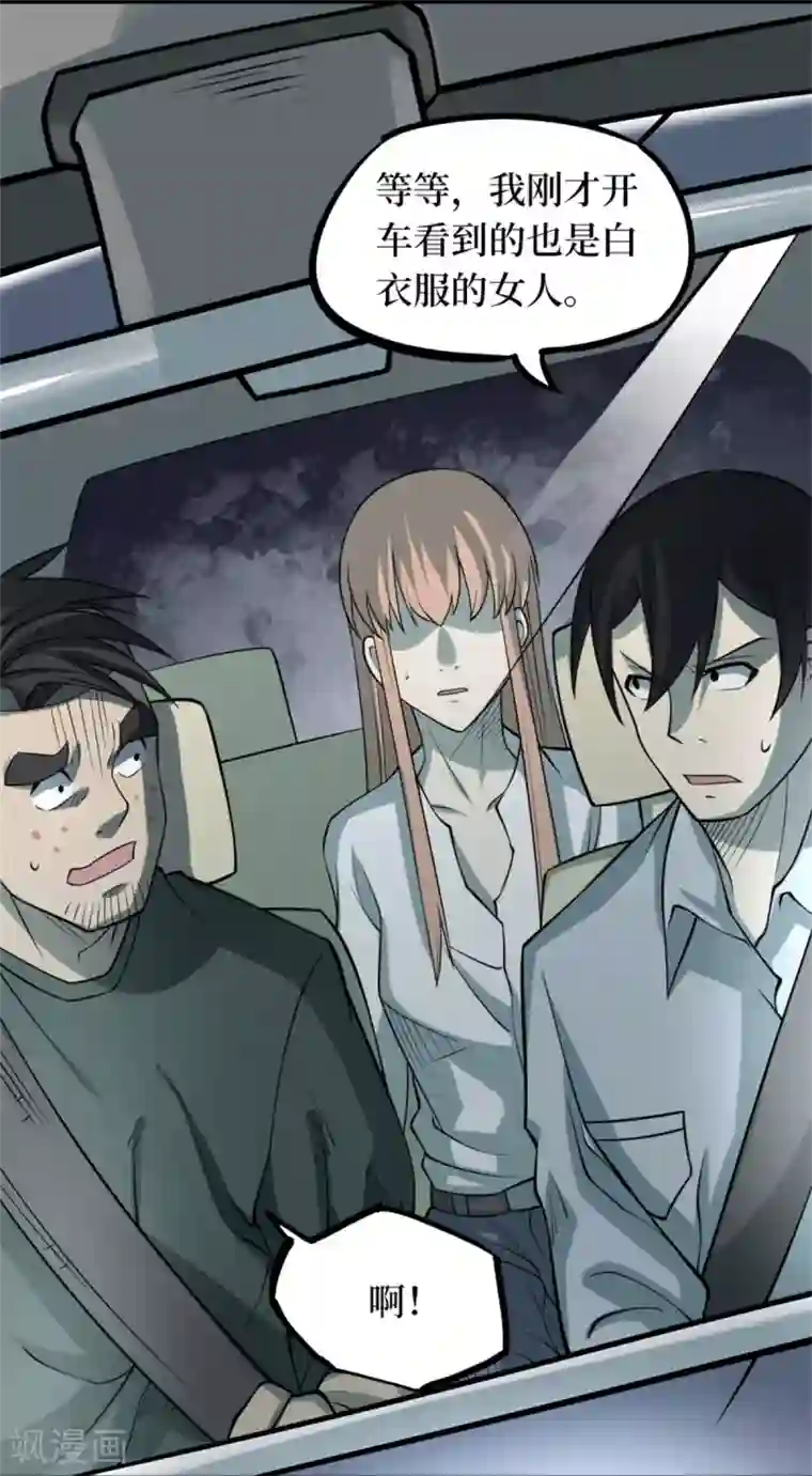 阴间商人第77话 慈悲木鱼1