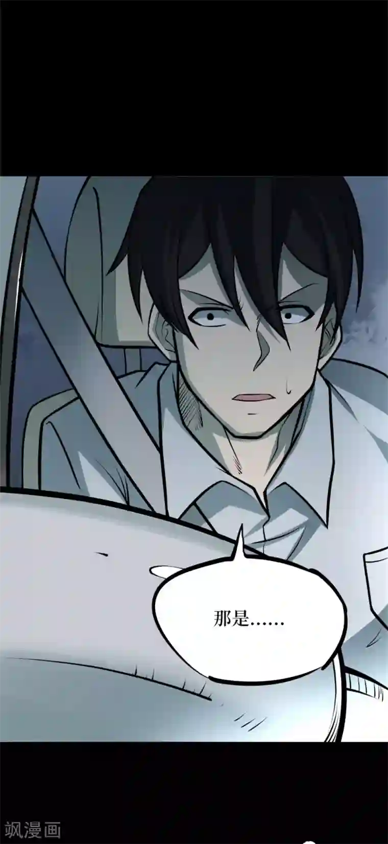 阴间商人第77话 慈悲木鱼1