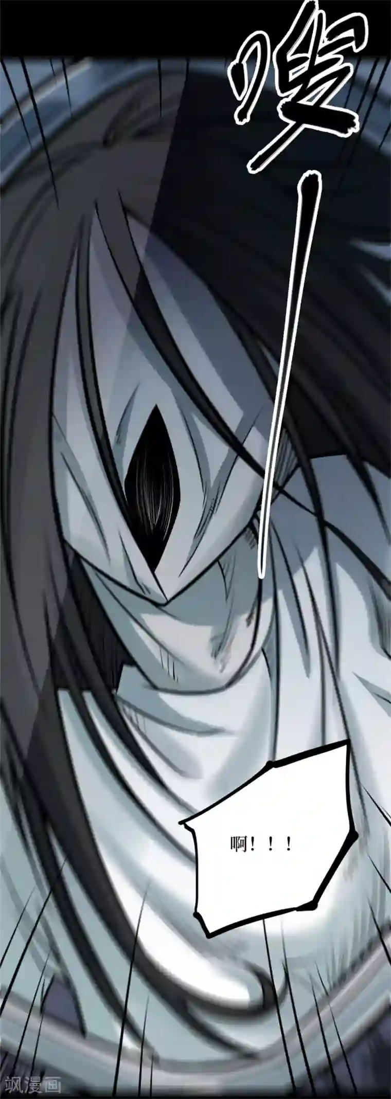 阴间商人第77话 慈悲木鱼1