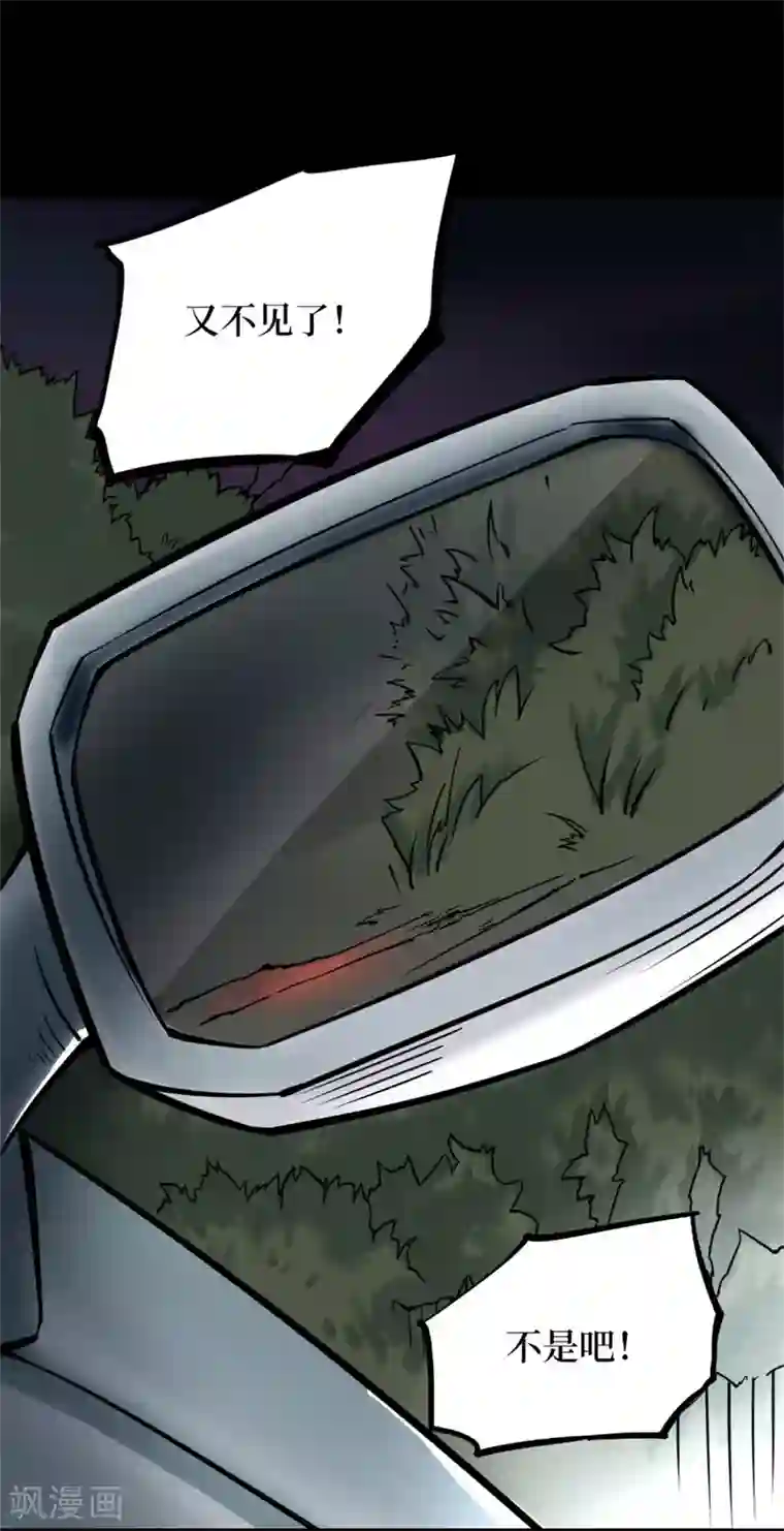 阴间商人第77话 慈悲木鱼1