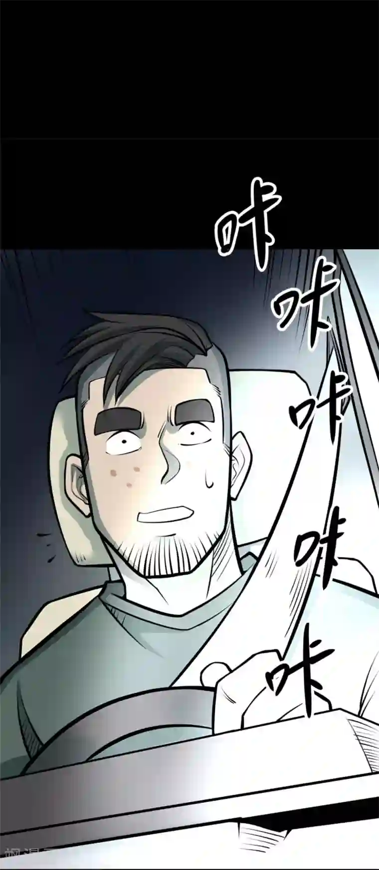 阴间商人第77话 慈悲木鱼1