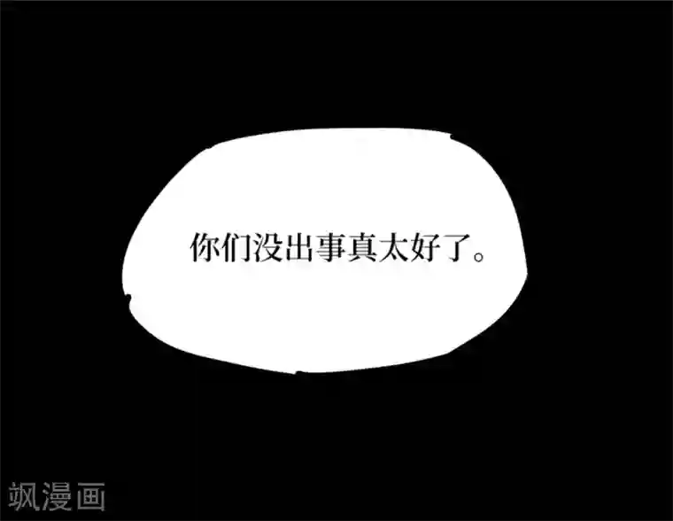 阴间商人第77话 慈悲木鱼1