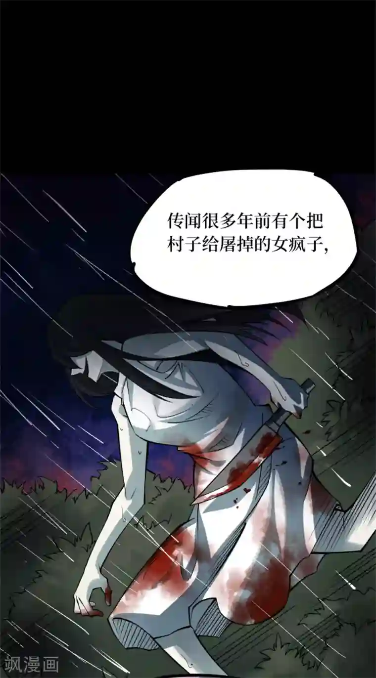 阴间商人第77话 慈悲木鱼1