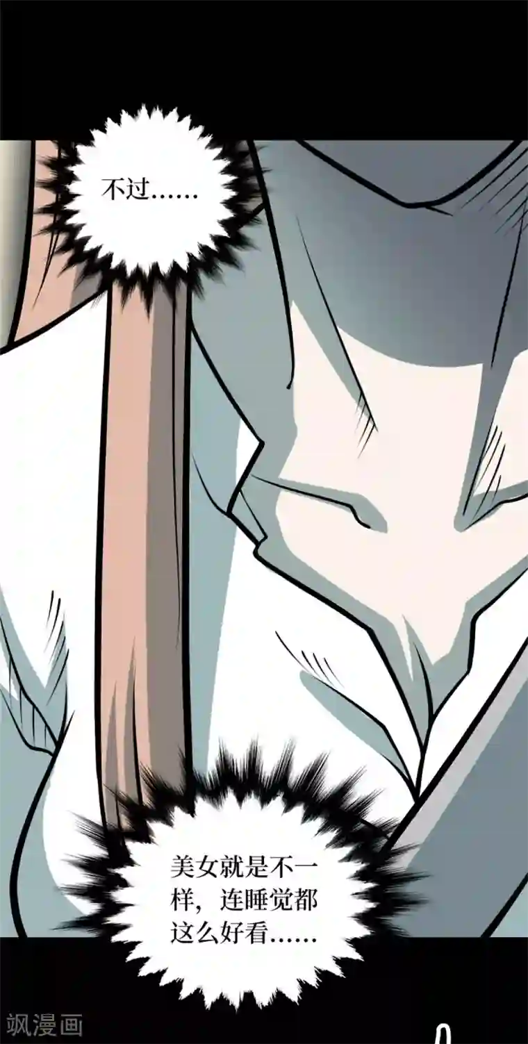 阴间商人第77话 慈悲木鱼1