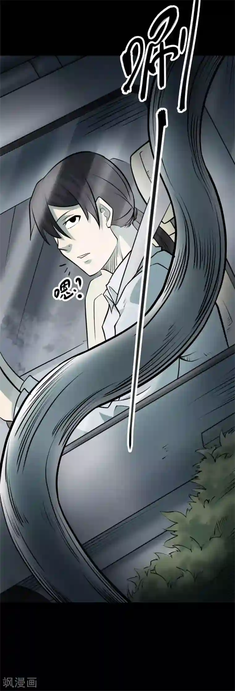 阴间商人第77话 慈悲木鱼1