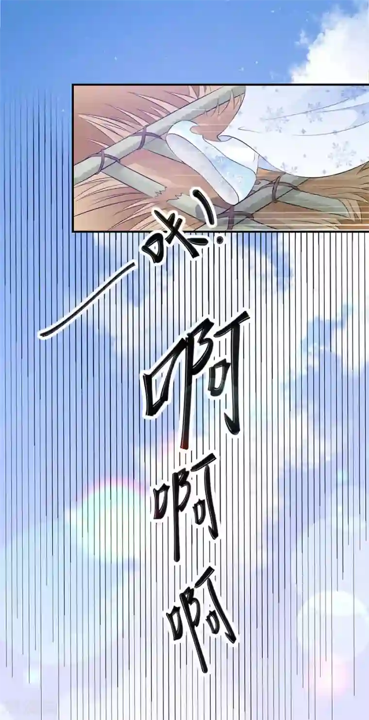 桑落醉在南风里第15话 秘密