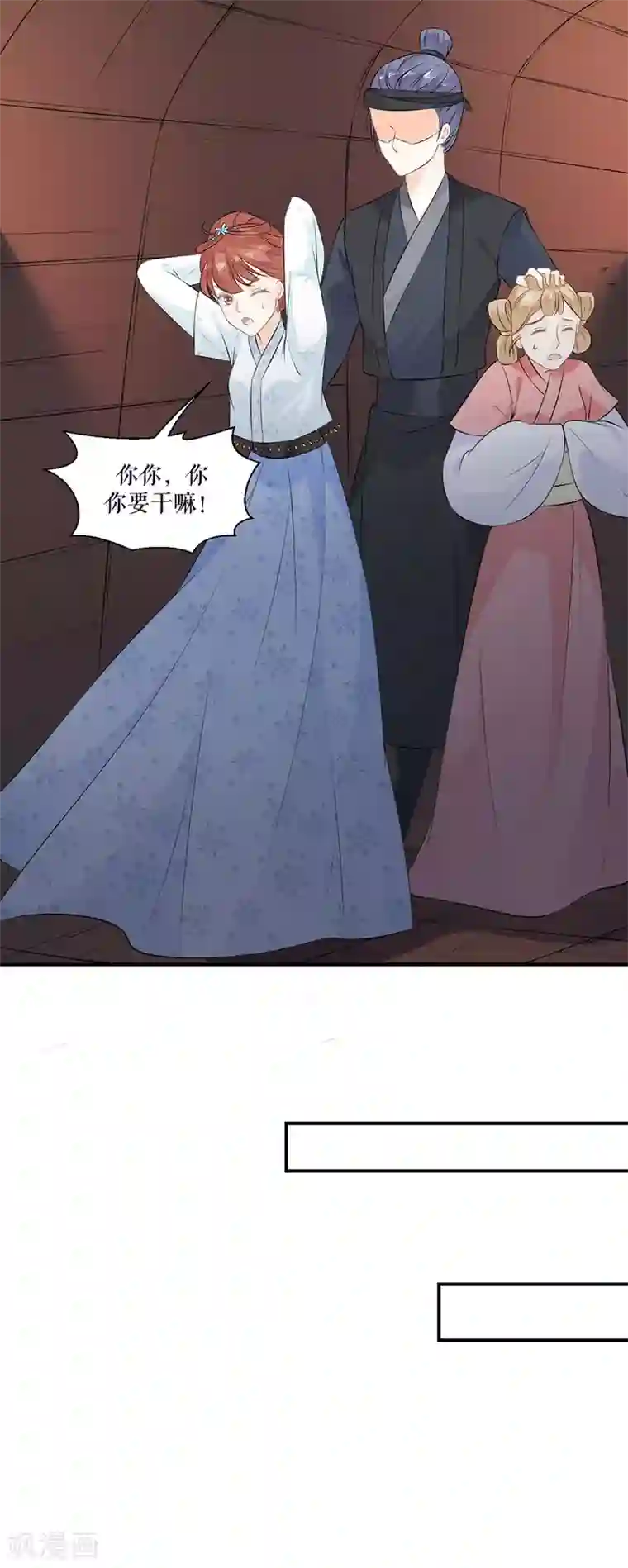 桑落醉在南风里第15话 秘密