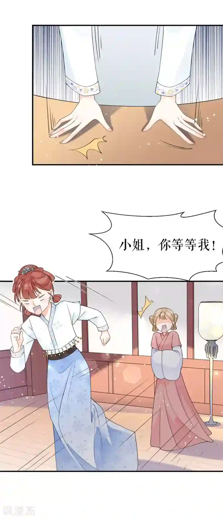 桑落醉在南风里第15话 秘密