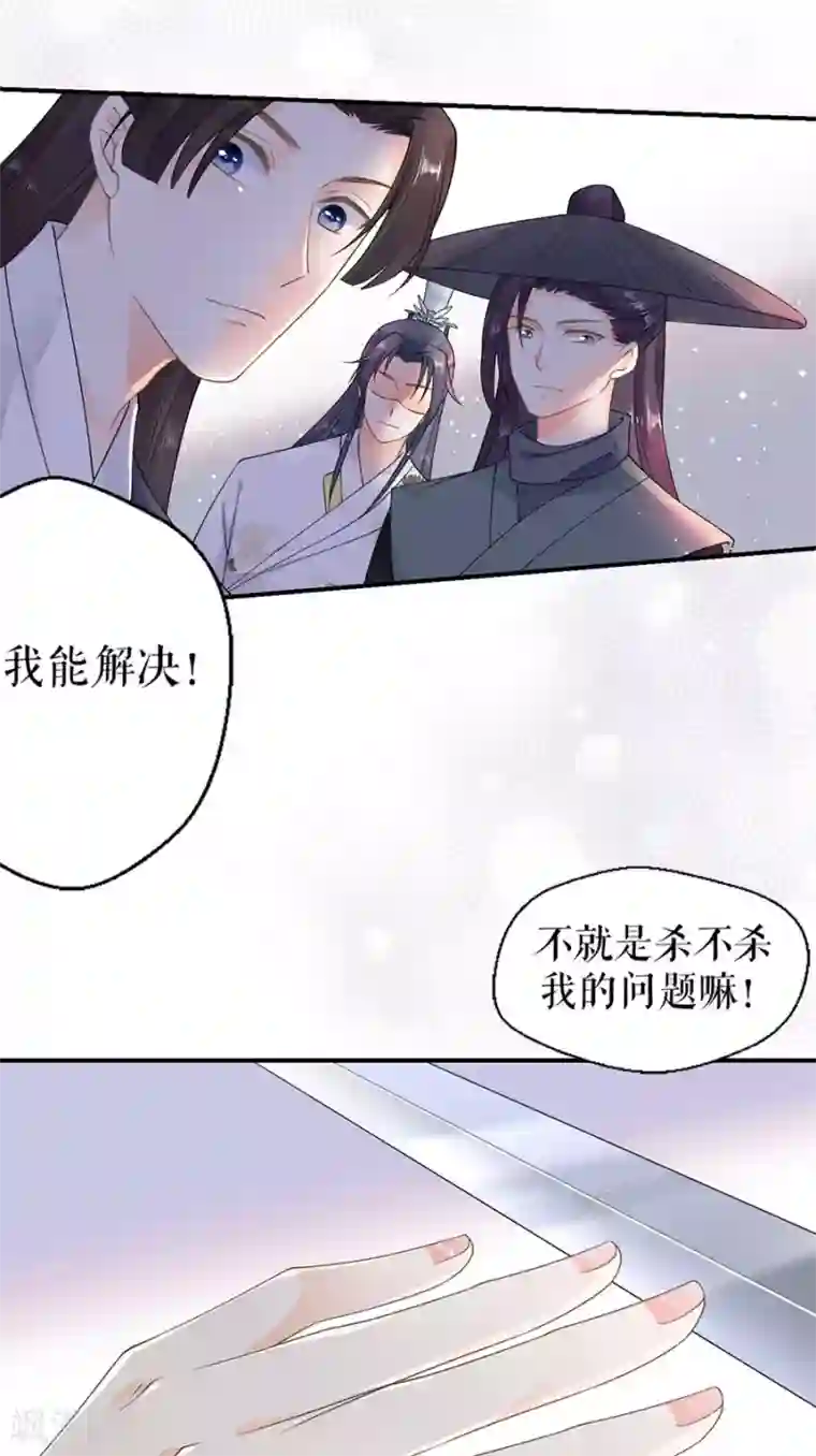 桑落醉在南风里第16话 和我结婚