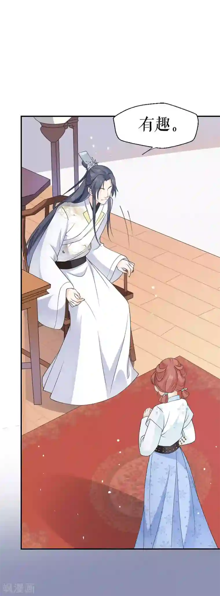 桑落醉在南风里第16话 和我结婚