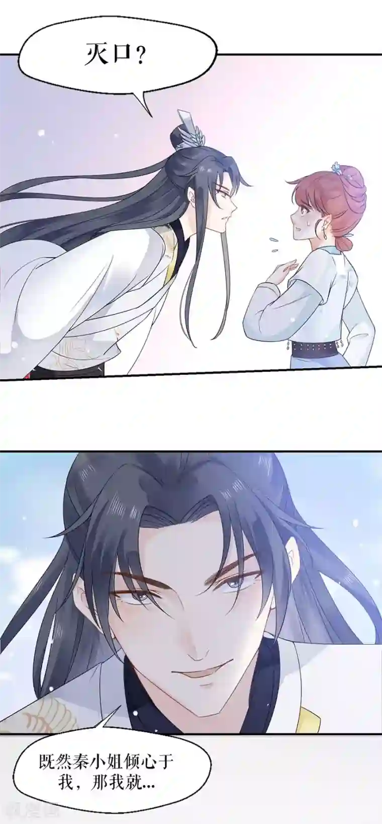 桑落醉在南风里第16话 和我结婚