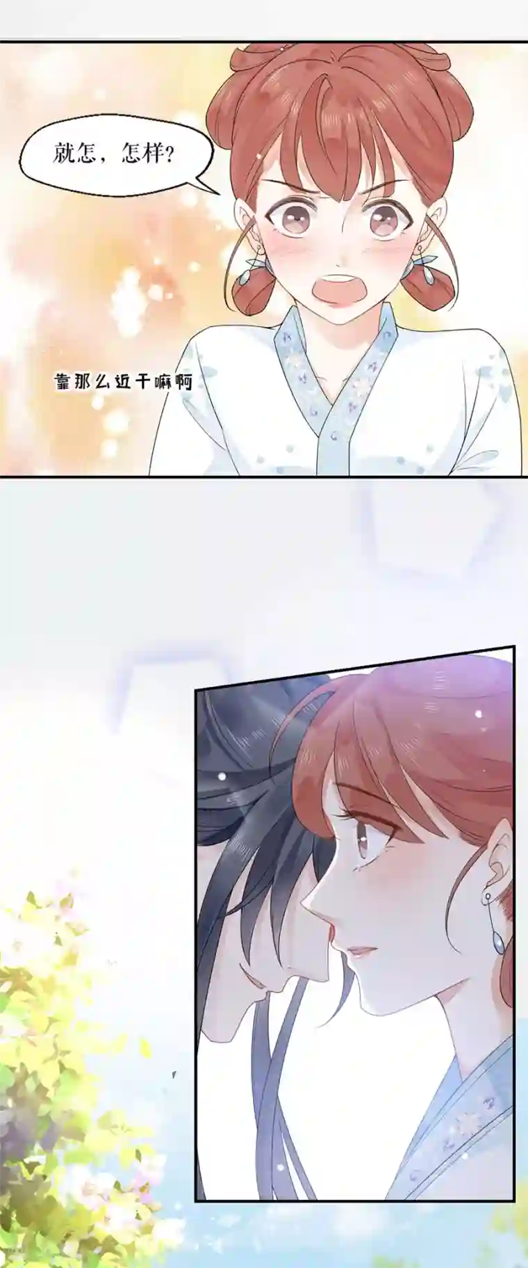 桑落醉在南风里第16话 和我结婚