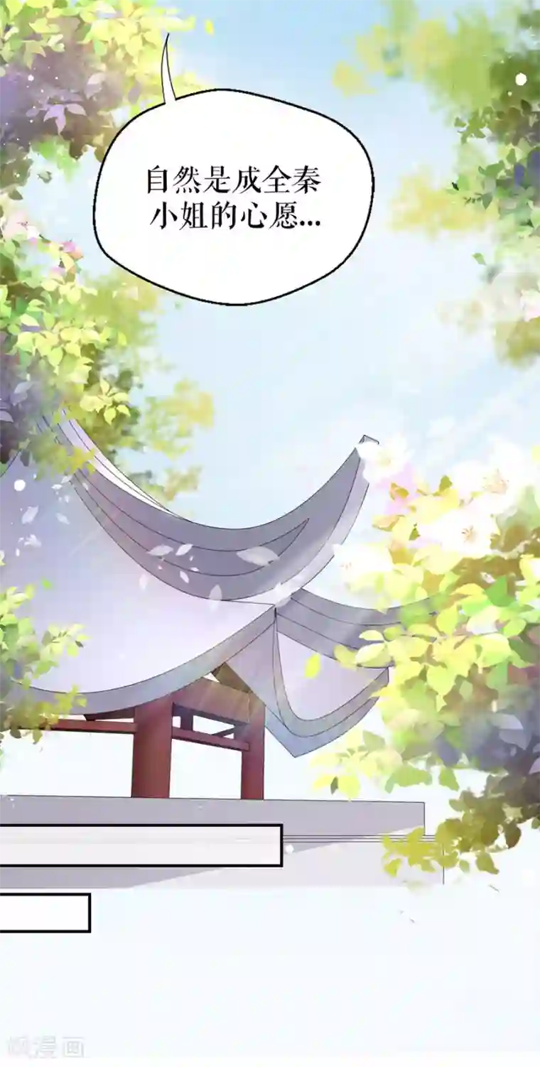 桑落醉在南风里第16话 和我结婚