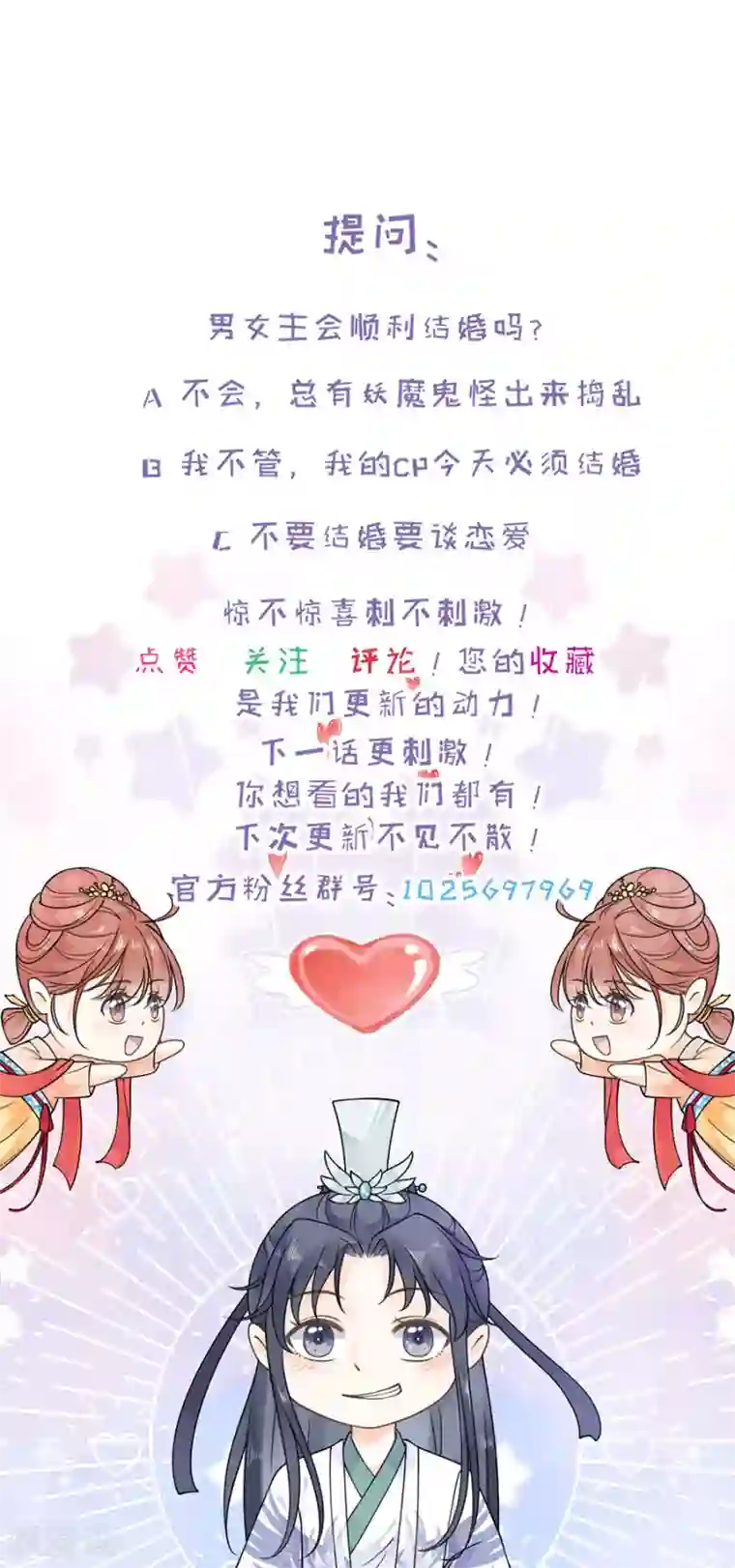 桑落醉在南风里第16话 和我结婚