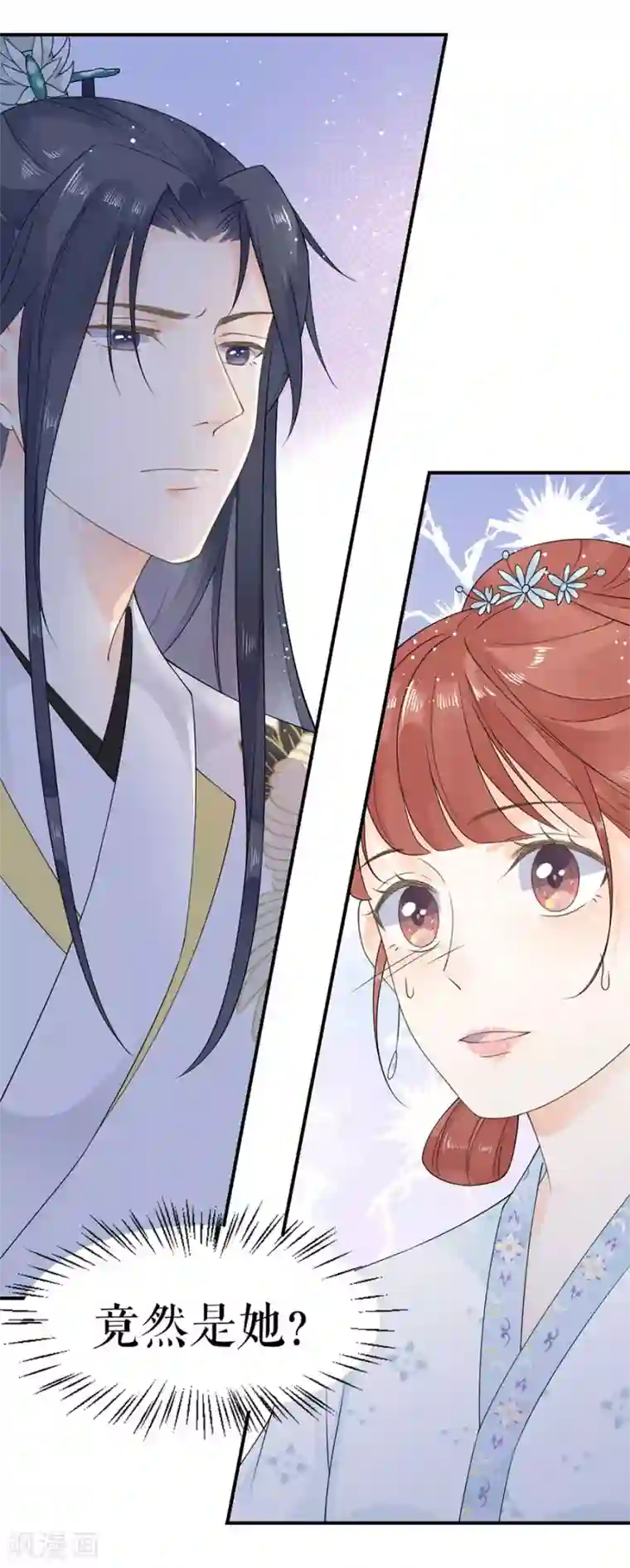 桑落醉在南风里第16话 和我结婚