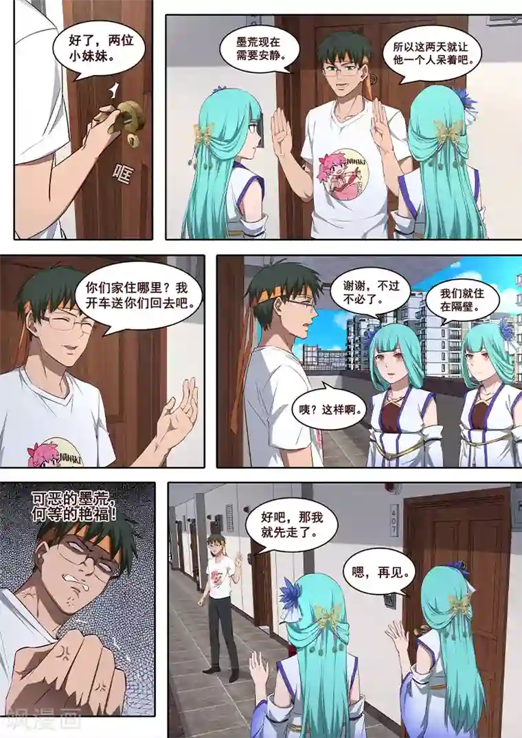 大隐于宅第22话 这些都是真实存在的！！