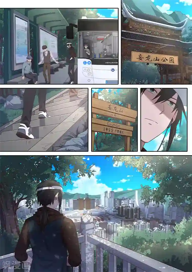 大隐于宅第22话 这些都是真实存在的！！